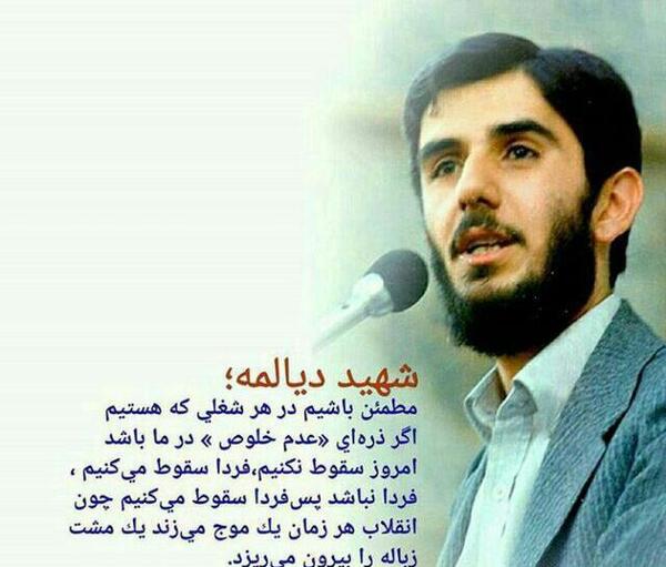 عکس مدرسه شهید دیالمه