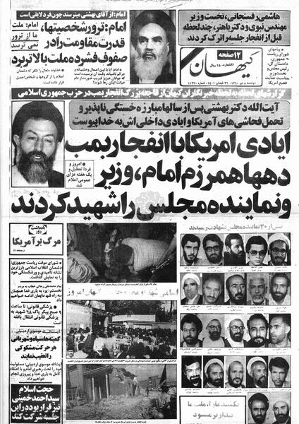 عکس مدرسه شهید دیالمه