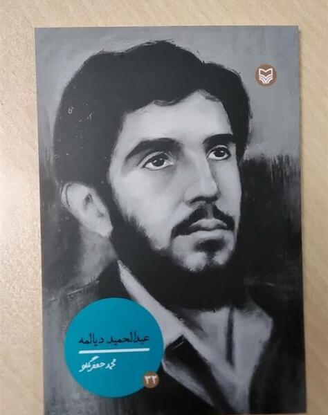 عکس مدرسه شهید دیالمه