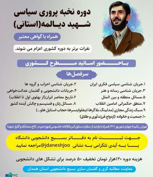 عکس های شهید دیالمه