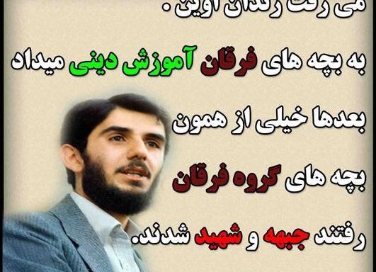 عکس های شهید دیالمه