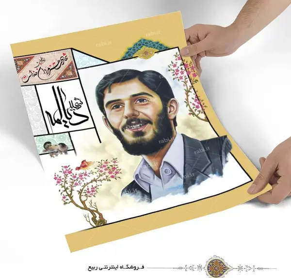 عکس های شهید دیالمه