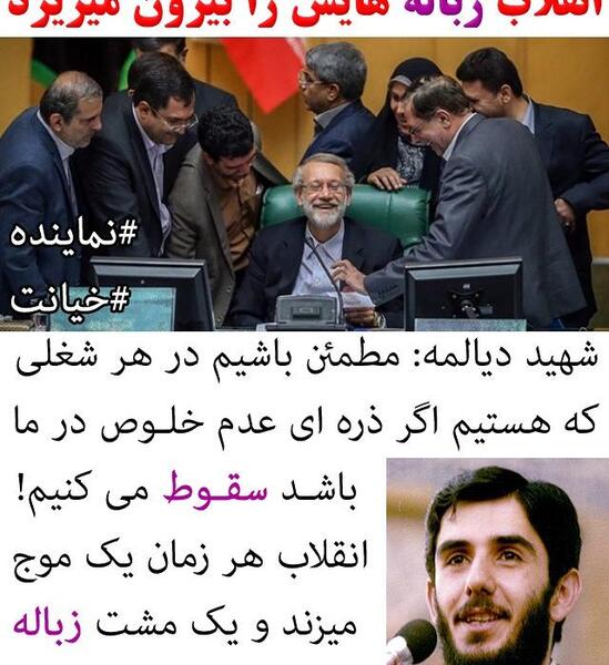 عکس نوشته شهید دیالمه
