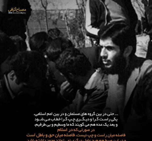 عکس نوشته شهید دیالمه