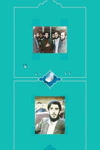 عکس نوشته شهید دیالمه