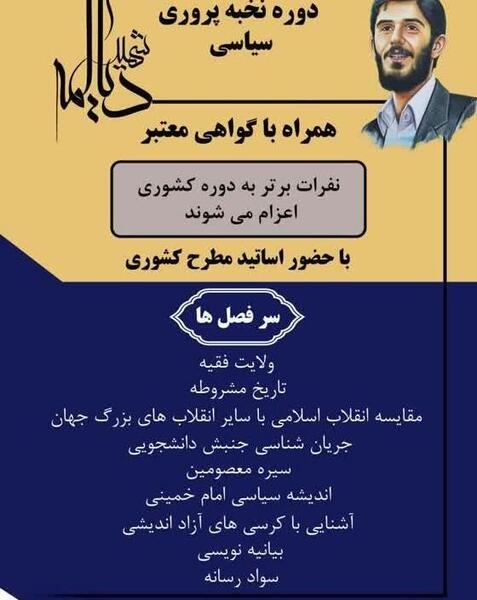 عکس نوشته شهید دیالمه
