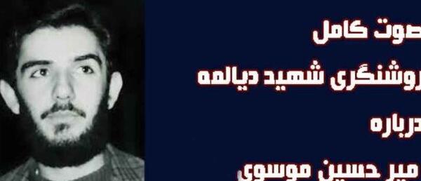 عکس نوشته شهید دیالمه
