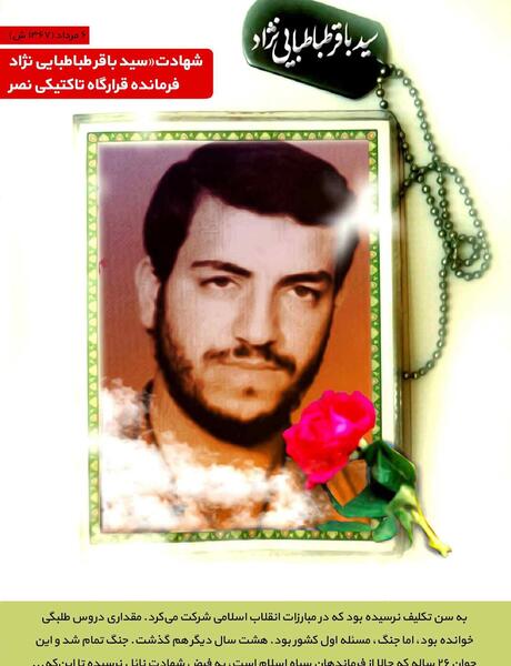 عکس نوشته شهید دیالمه