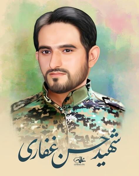 عکس شهید محمدرضا دهقان امیری