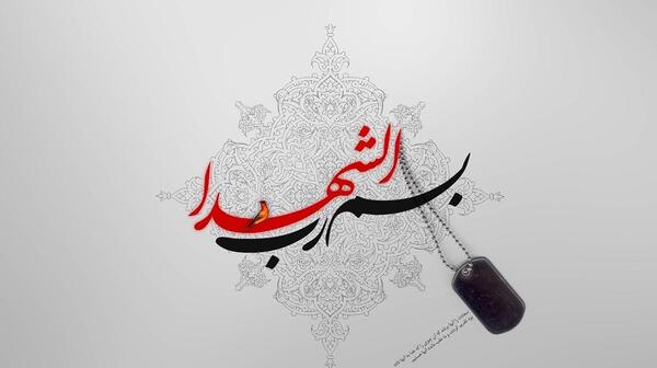 عکس شهید دفاع مقدسی