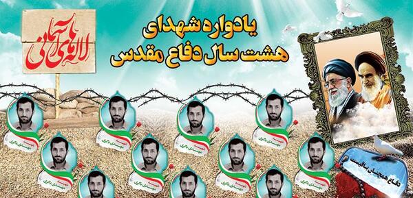 عکس شهید دفاع مقدسی