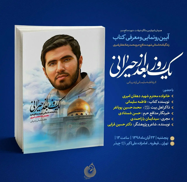 عکس شهید دفاع مقدس محمدرضا دهقان