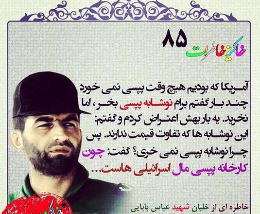 عکس یک شهید دفاع مقدس