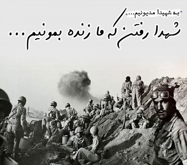 عکس چند شهید دفاع مقدس