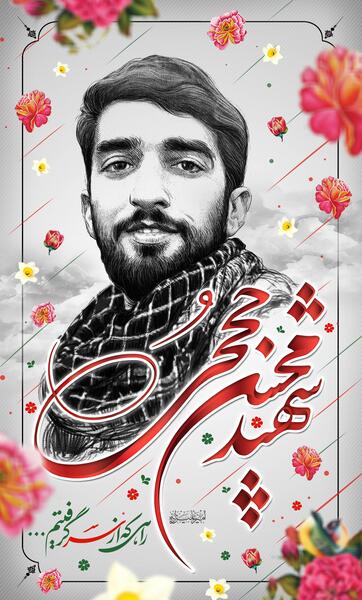 عکس چند شهید دفاع مقدس