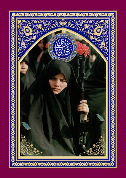 عکس زنان شهید دفاع مقدس