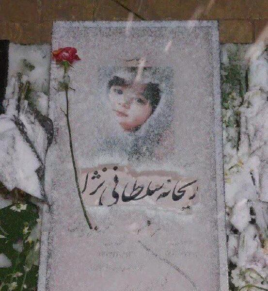 عکس شهید دختر کاپشن صورتی