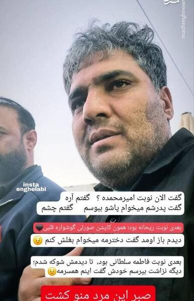 عکس شهید دختر کاپشن صورتی