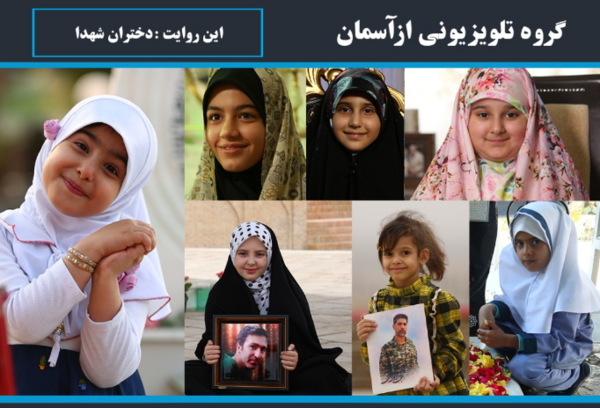 عکس شهید دخترانه