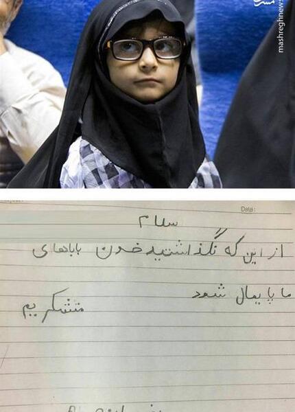 عکس شهید دخترانه