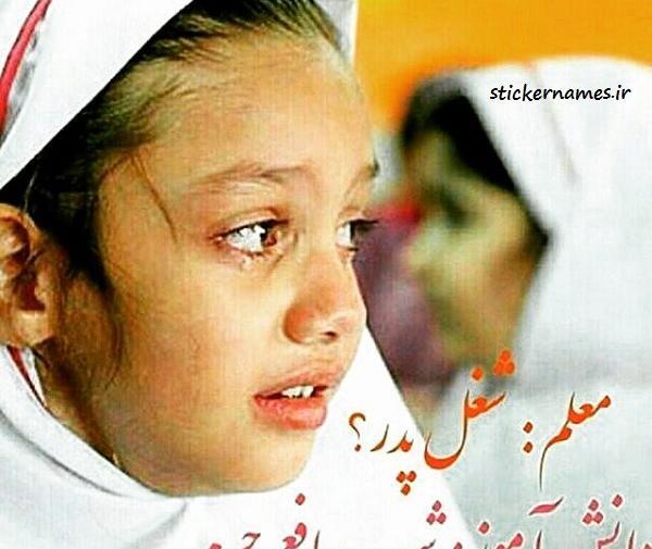 عکس شهید دخترانه