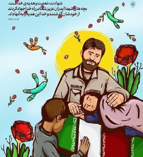 عکس شهید دخترانه
