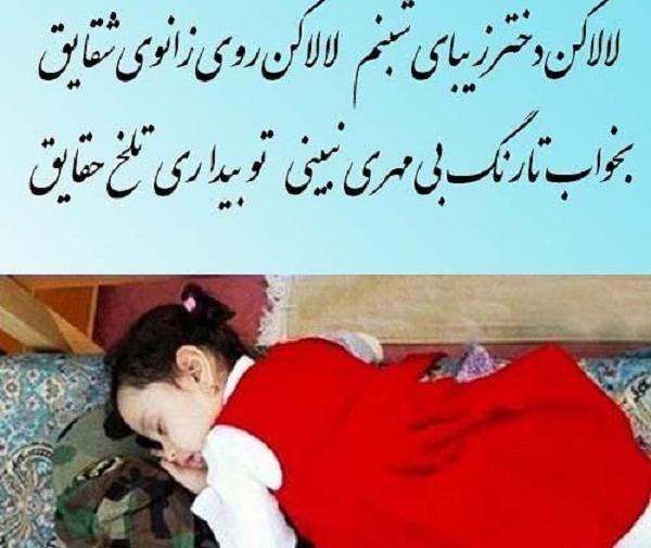عکس شهید دخترانه