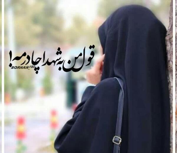 عکس شهید دخترانه