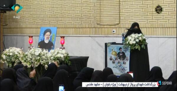عکس دختران شهید رئیسیی