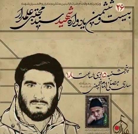 عکس دختر شهید علمدار