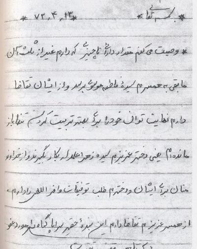 عکس دختر شهید علمدار