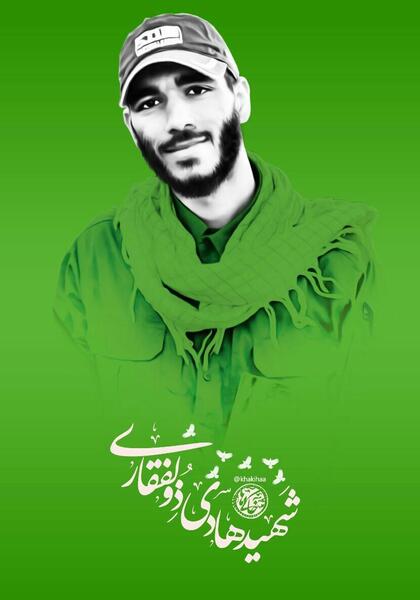 عکس از شهید ذوالفقاری