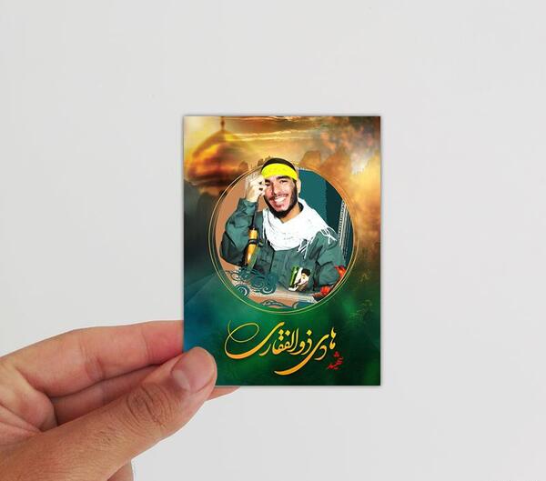 عکس شهید محمدحسین ذوالفقاری