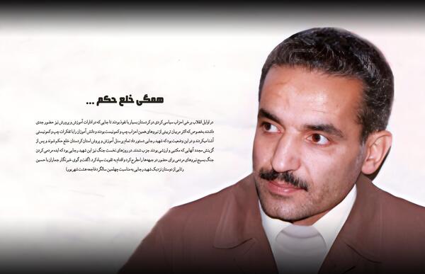 عکس شهید رجایی بعد از شهادت