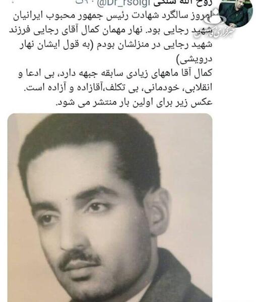 عکس شهید رجایی بعد از شهادت