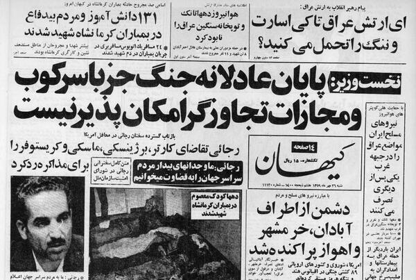 عکس شهید رجایی در سازمان ملل