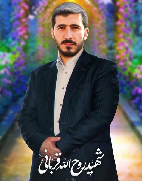 عکس های شهید روح الله قربانی