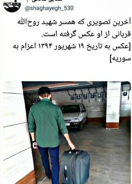 عکس های شهید روح الله قربانی