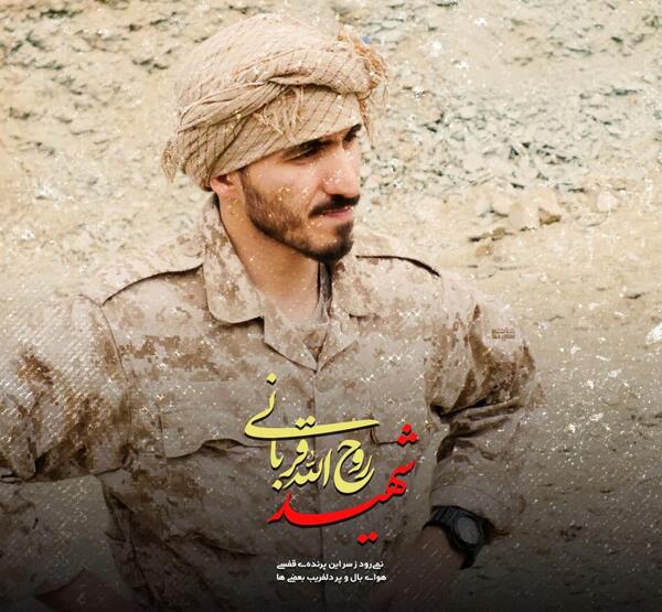 عکس از شهید روح الله قربانی