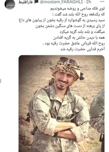 عکس از شهید روح الله قربانی