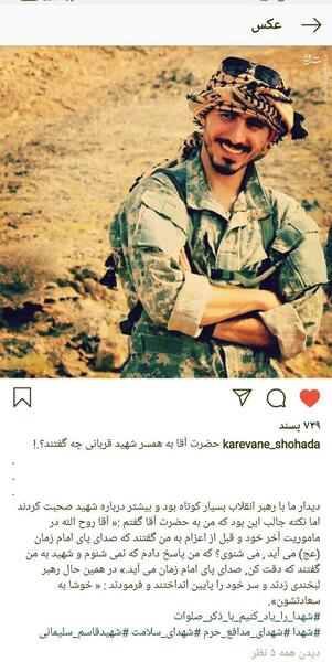 عکس از شهید روح الله قربانی