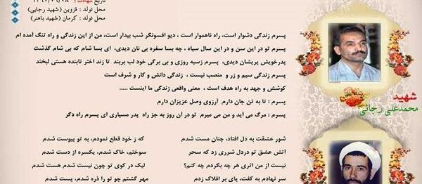 عکس جنازه شهید رجایی و باهنر