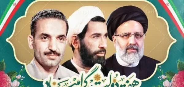 عکس از شهید رجایی و باهنر