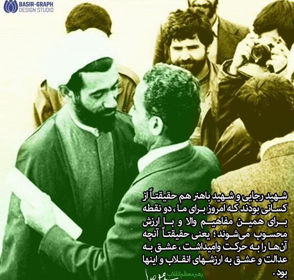 عکس از شهید رجایی و باهنر