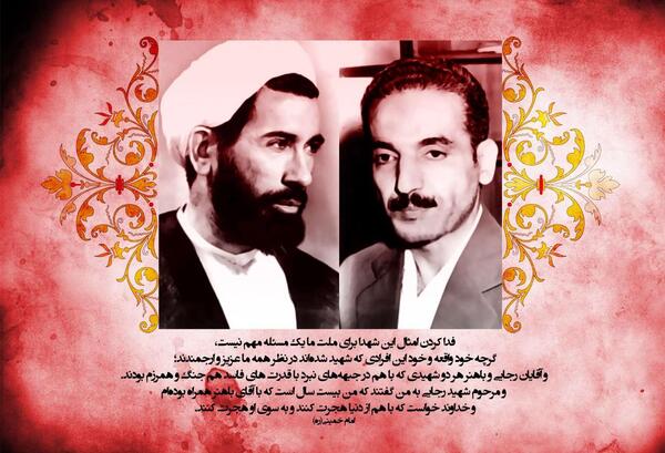 دانلود عکس شهید رجایی و باهنر