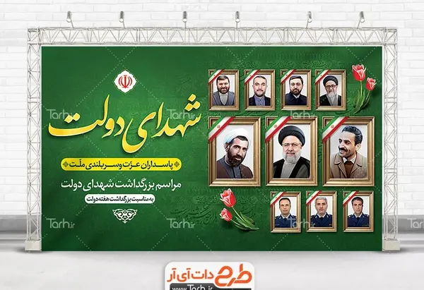 دانلود عکس شهید رجایی و باهنر