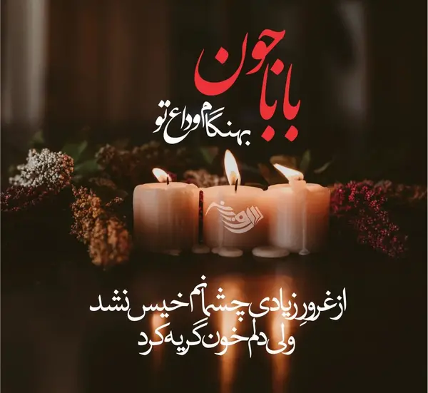 دانلود عکس نوشته پیام تسلیت
