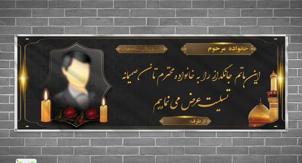 دانلود عکس نوشته پیام تسلیت