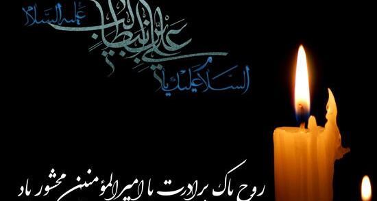 دانلود عکس نوشته پیام تسلیت