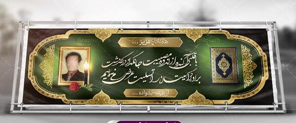 دانلود عکس نوشته پیام تسلیت